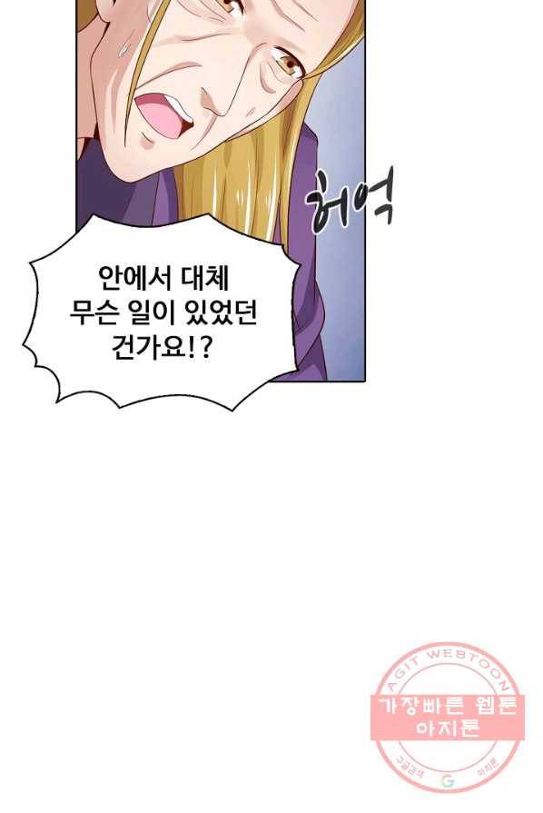 이 말세의 구세주 나란 남자 189화 17