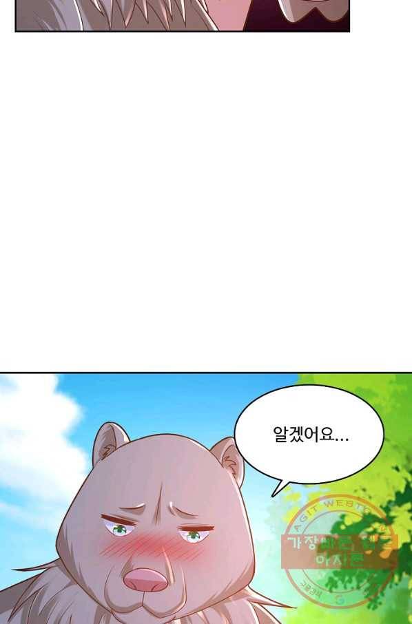 지존중생 80화 9
