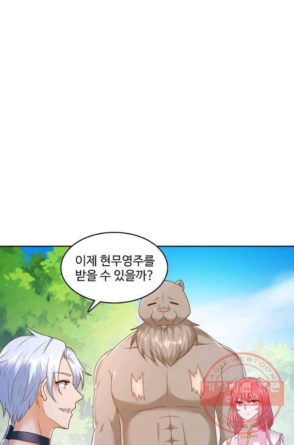지존중생 80화 14