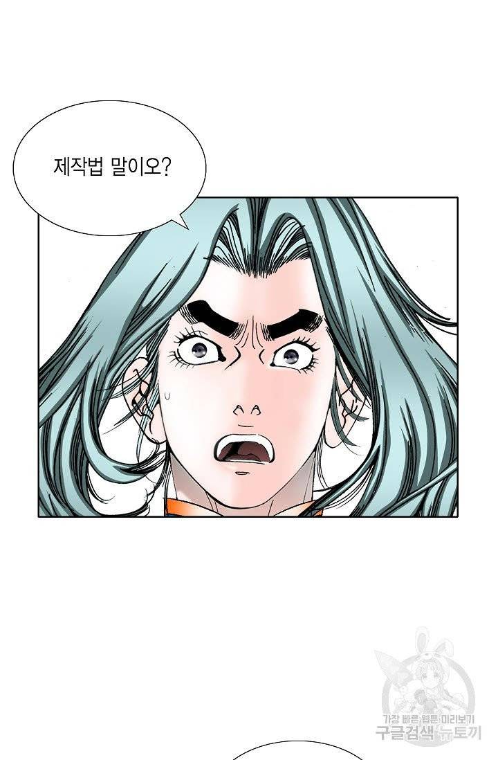 괴 164화 2