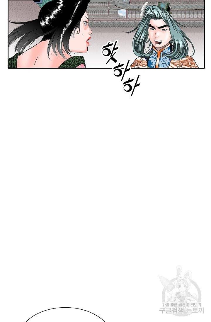 괴 164화 5