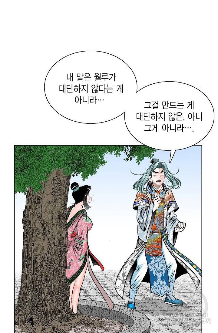 괴 164화 10