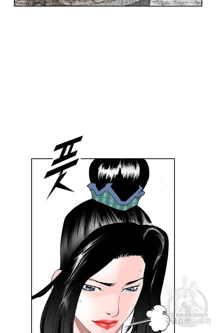 괴 164화 11