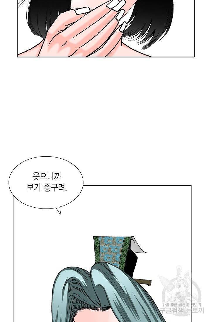 괴 164화 13