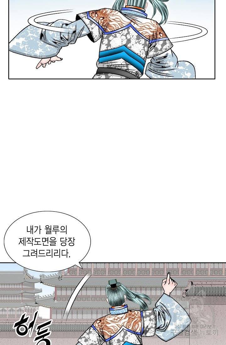 괴 164화 16
