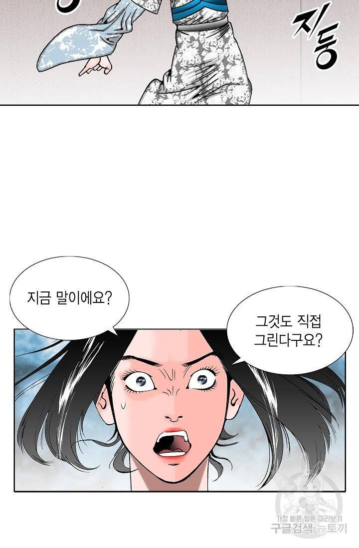 괴 164화 17