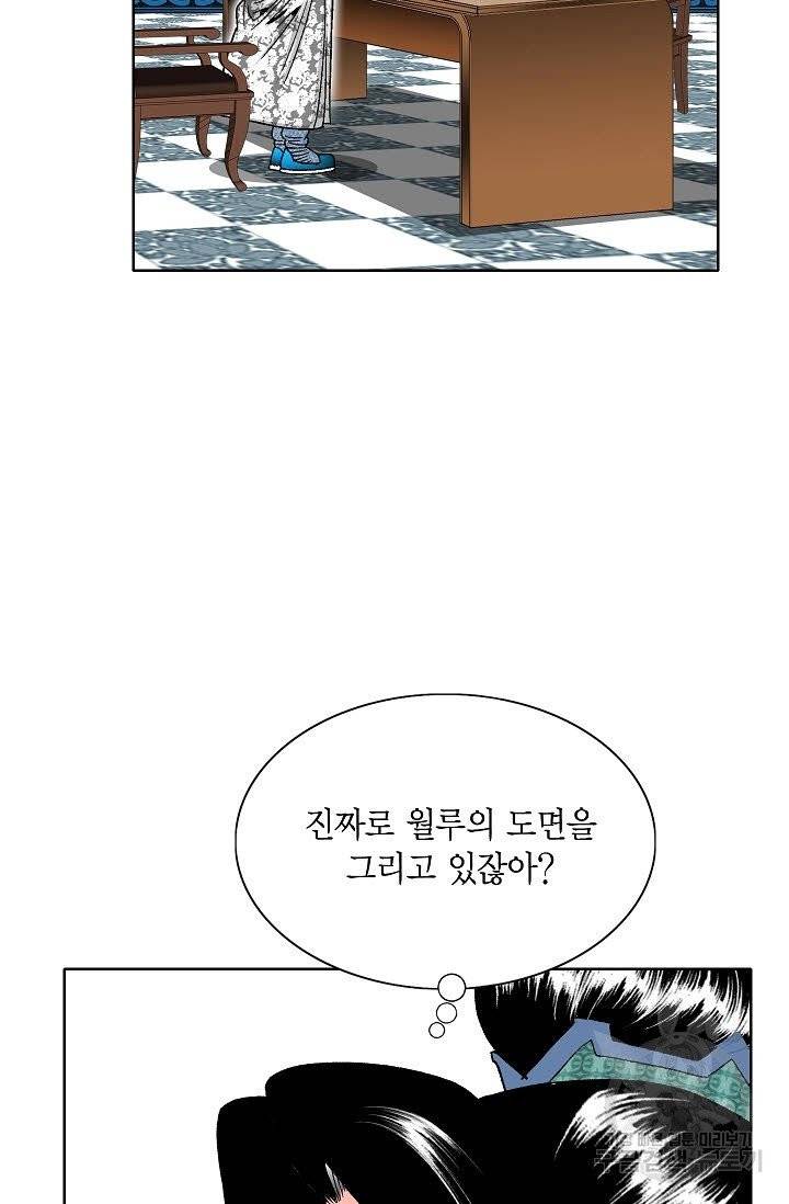 괴 164화 21