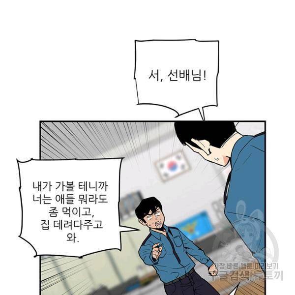 내가 죽이기로 했다 7화 2