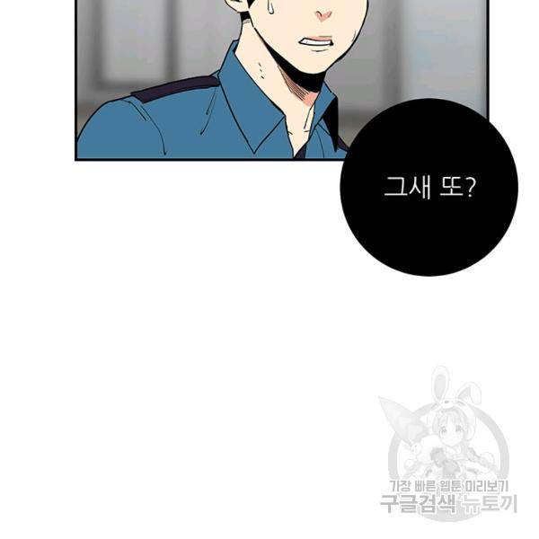 내가 죽이기로 했다 7화 4