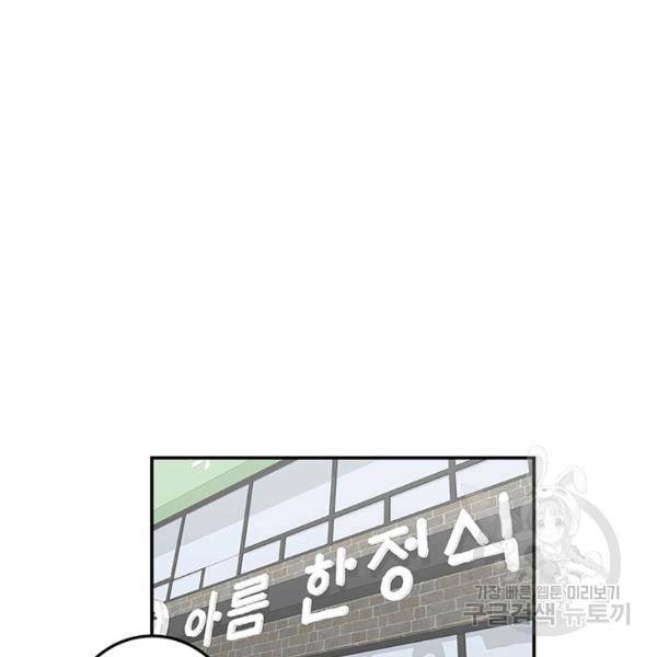 내가 죽이기로 했다 7화 6