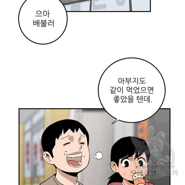 내가 죽이기로 했다 7화 7