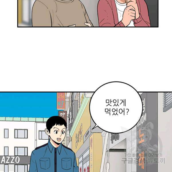 내가 죽이기로 했다 7화 8