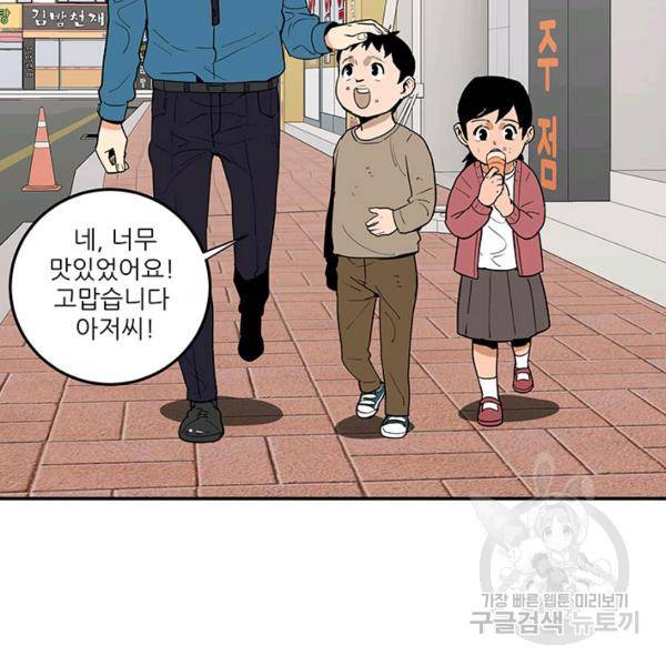 내가 죽이기로 했다 7화 9