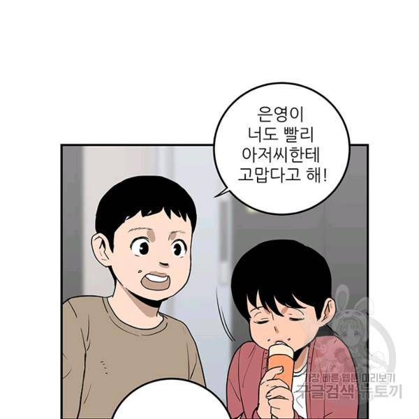 내가 죽이기로 했다 7화 10