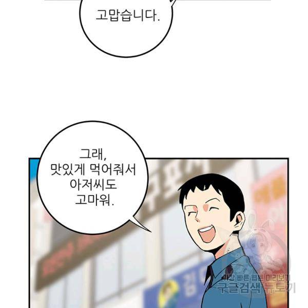 내가 죽이기로 했다 7화 11