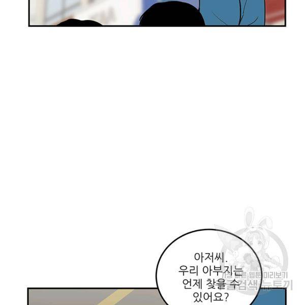 내가 죽이기로 했다 7화 12
