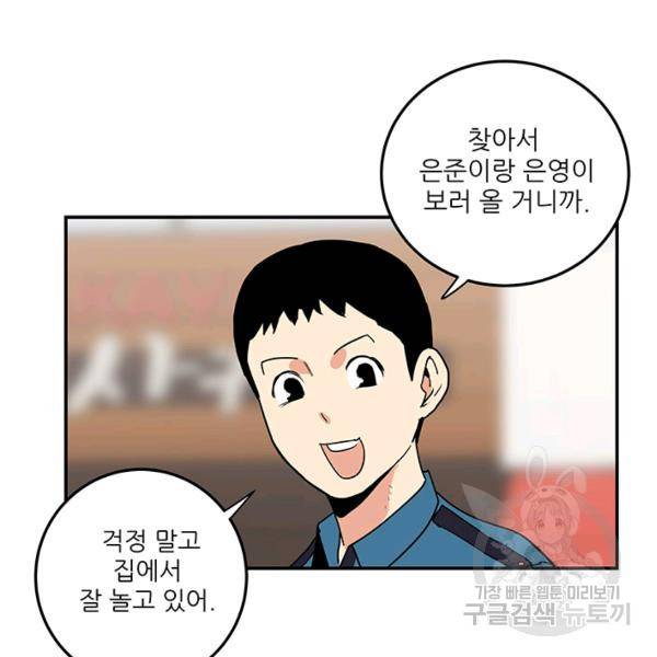 내가 죽이기로 했다 7화 15