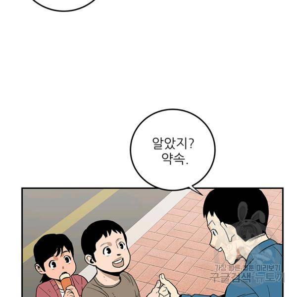 내가 죽이기로 했다 7화 16