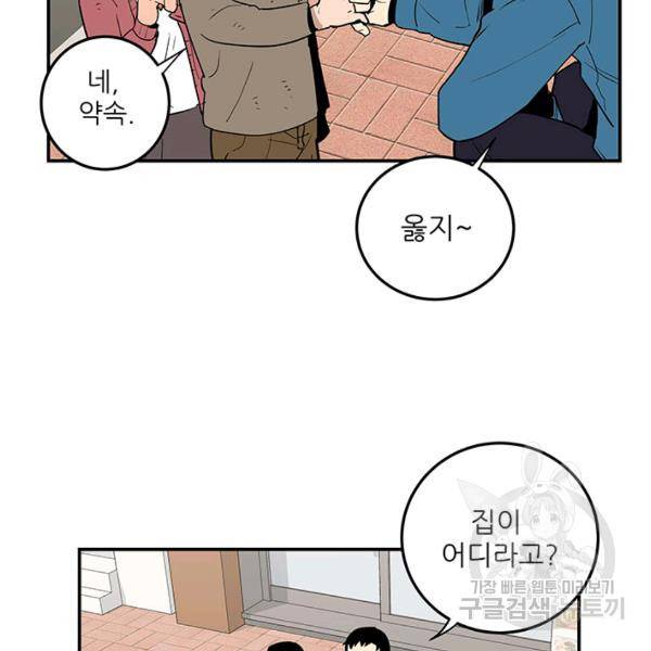 내가 죽이기로 했다 7화 17