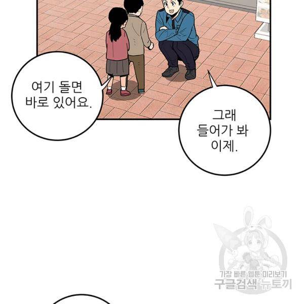 내가 죽이기로 했다 7화 18
