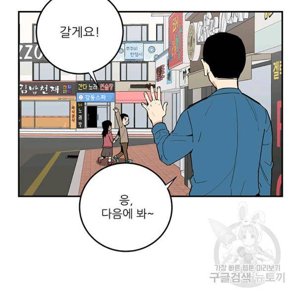 내가 죽이기로 했다 7화 19
