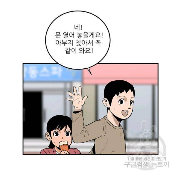 내가 죽이기로 했다 7화 20