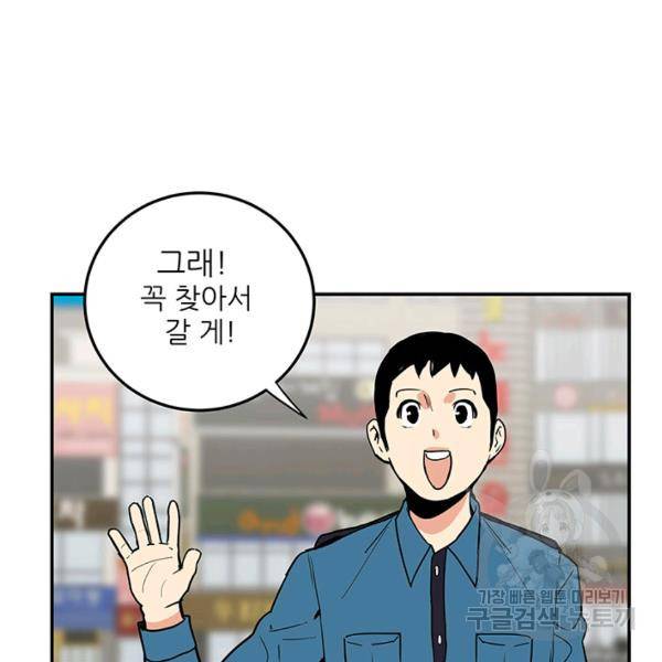 내가 죽이기로 했다 7화 21