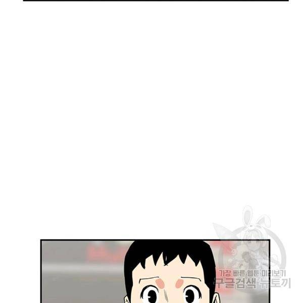 내가 죽이기로 했다 7화 22