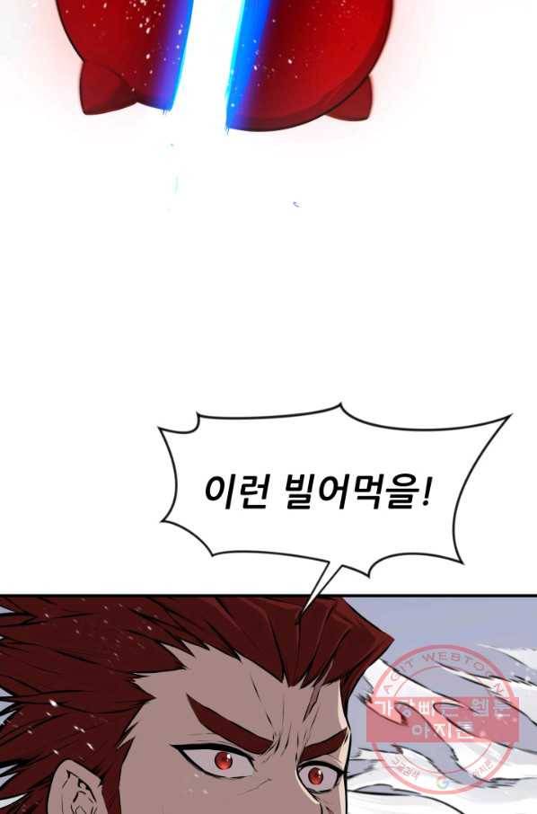 미르의 전설 : 금갑도룡 33화 11