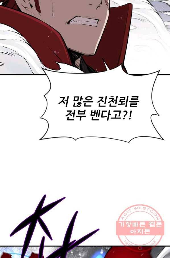 미르의 전설 : 금갑도룡 33화 12