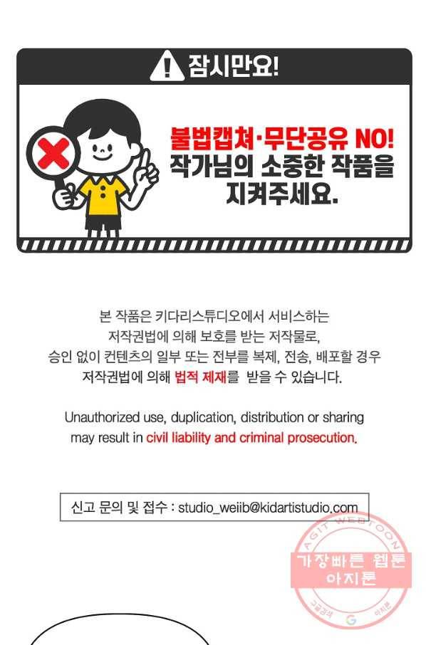 우연의 접점 34화 1