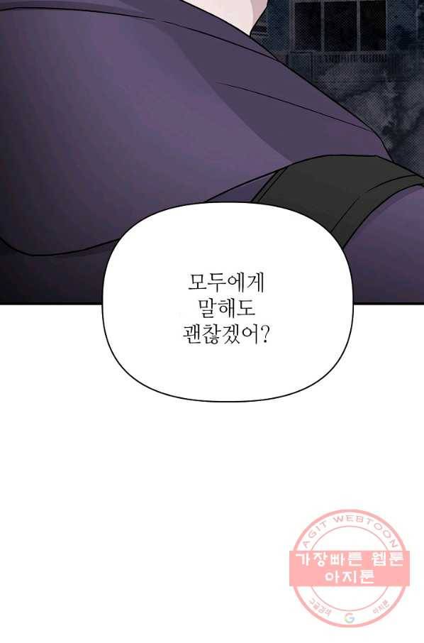 우연의 접점 34화 4