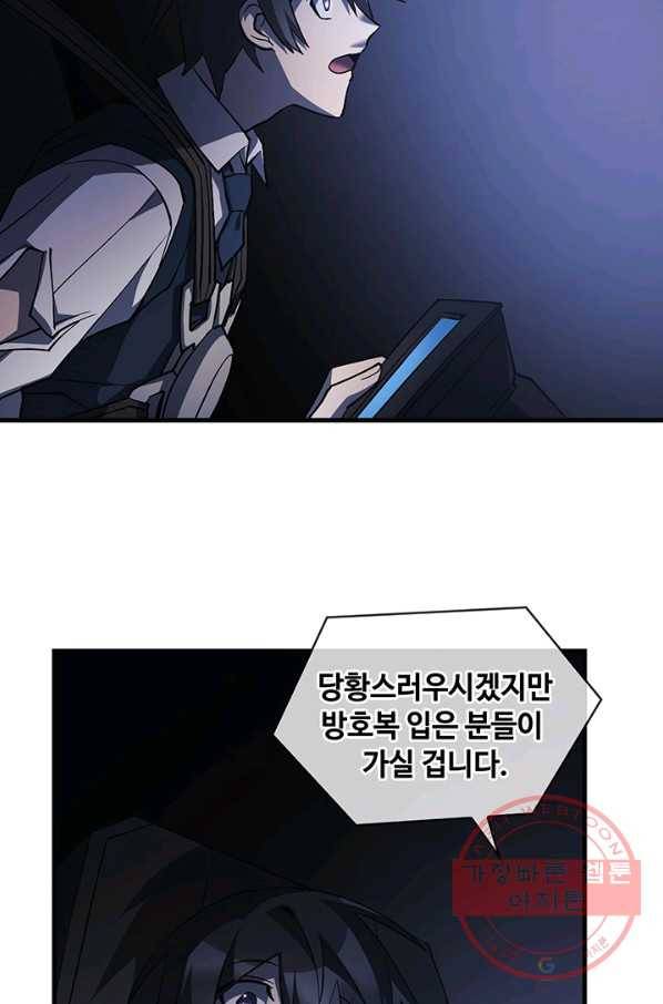 플라워 워 (Flower War) 3시즌 20화 13