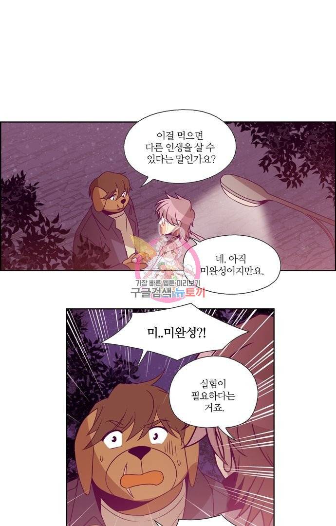 레이디 프로젝트 99화 1