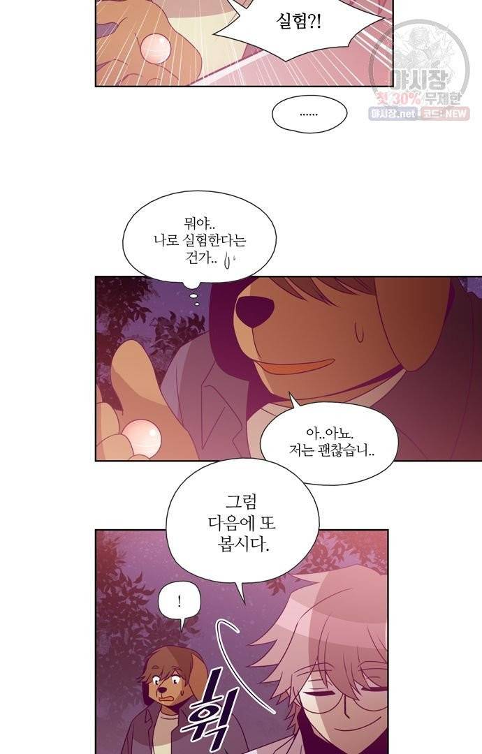 레이디 프로젝트 99화 2