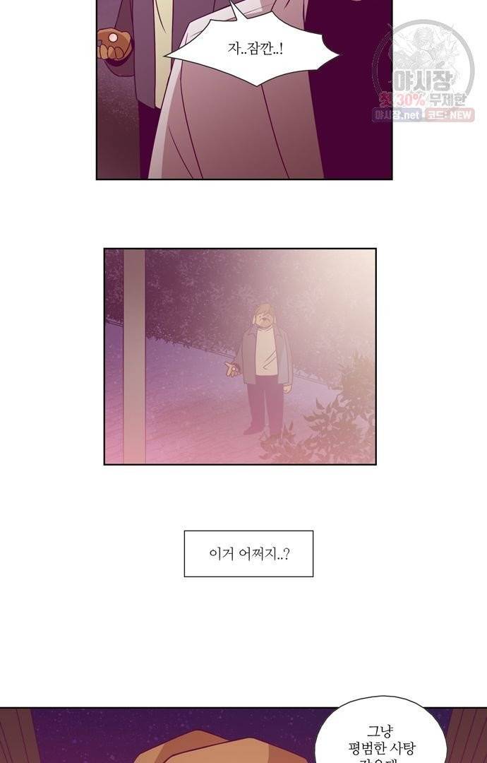 레이디 프로젝트 99화 3