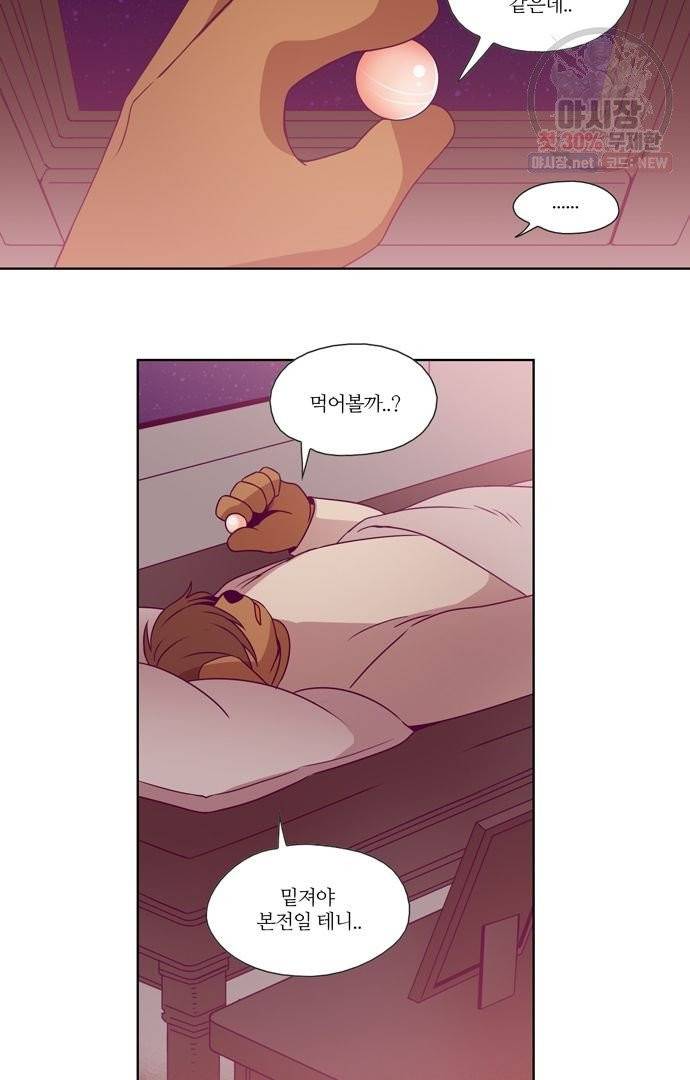 레이디 프로젝트 99화 4
