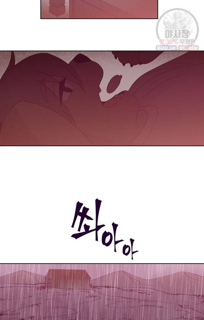 레이디 프로젝트 99화 5