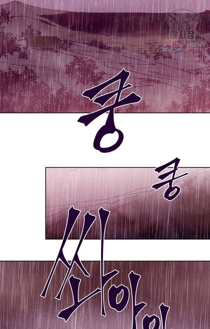 레이디 프로젝트 99화 7
