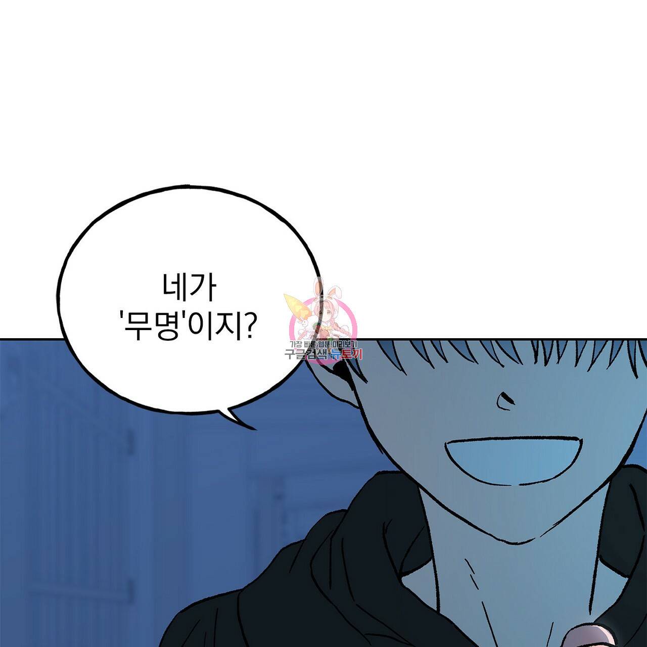 완벽한 대체품 33화 1