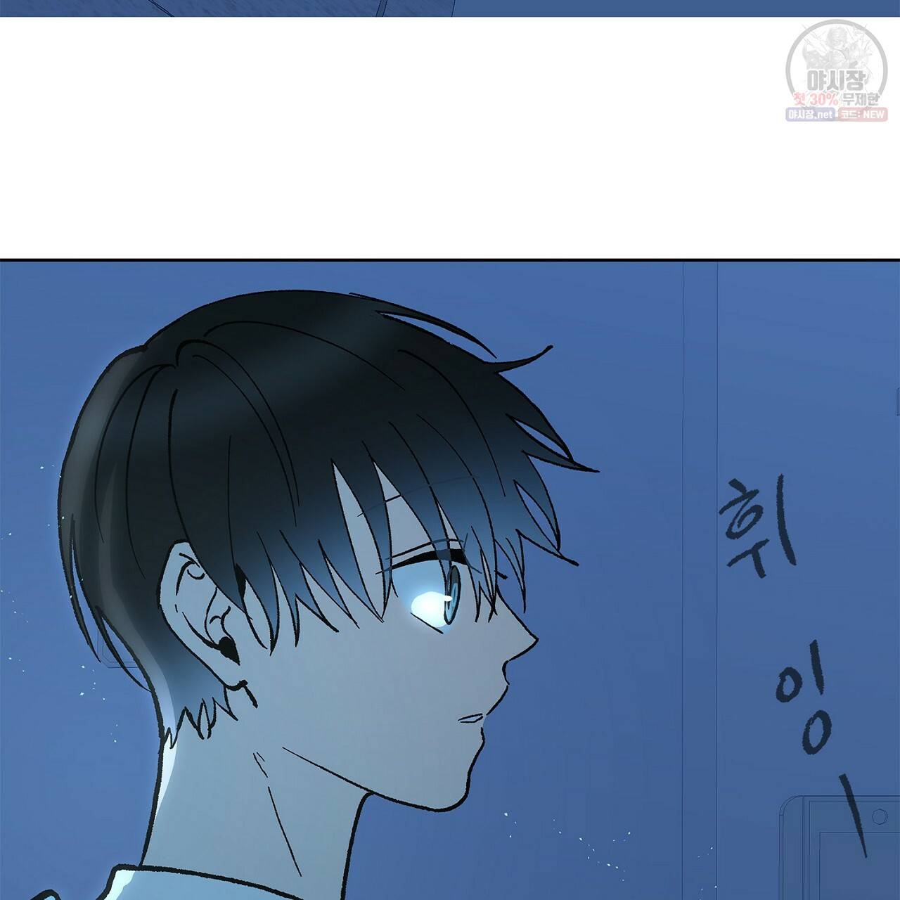 완벽한 대체품 33화 5