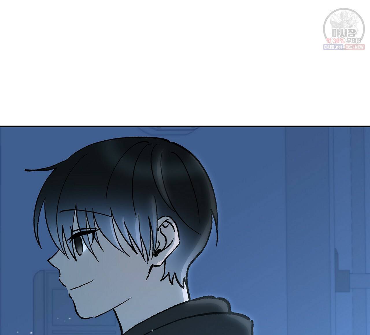 완벽한 대체품 33화 8