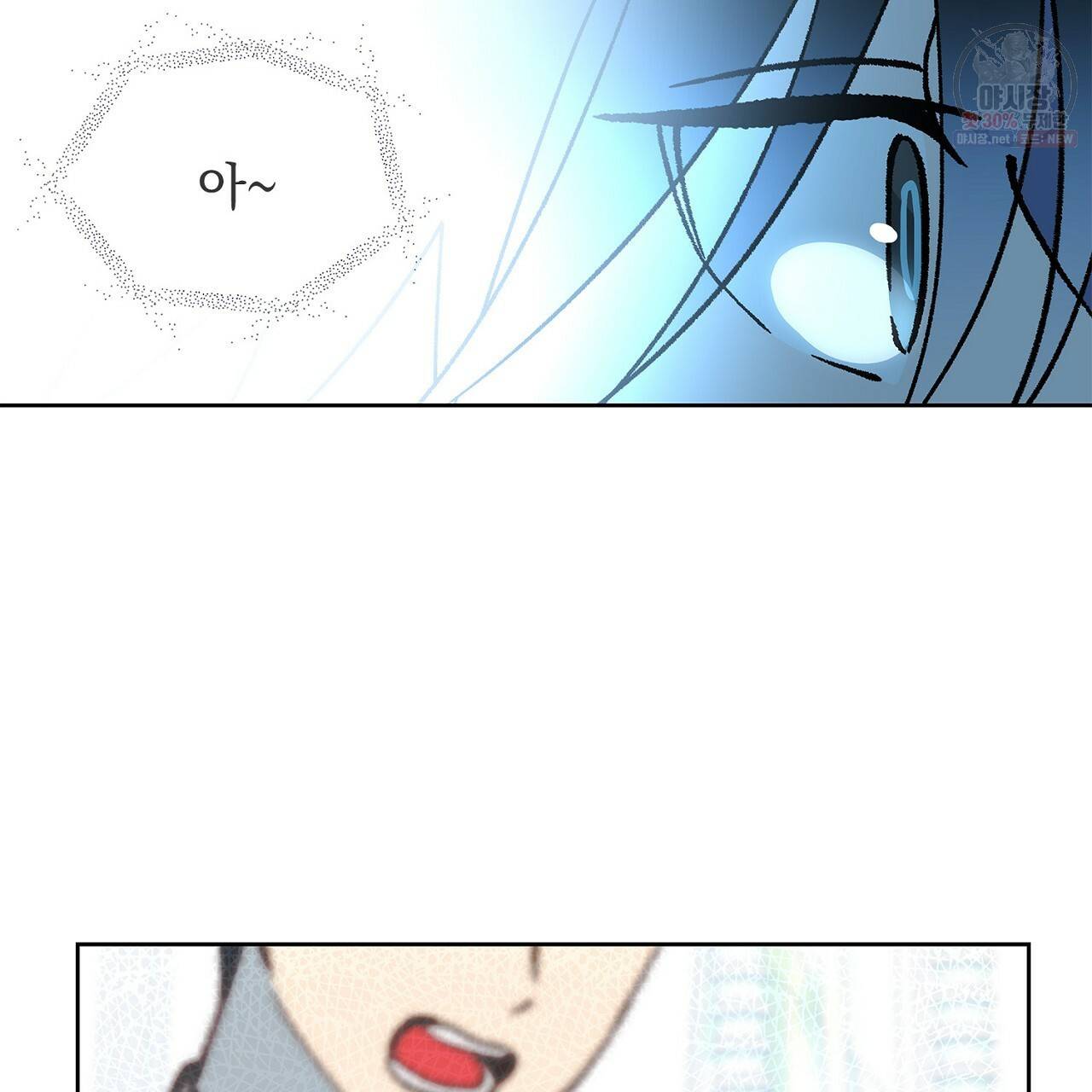 완벽한 대체품 33화 11