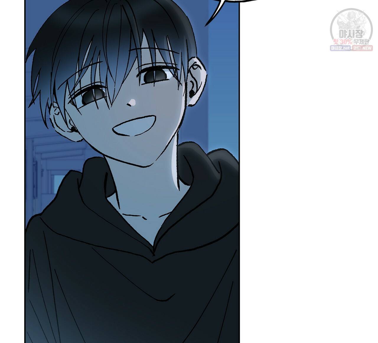 완벽한 대체품 33화 16