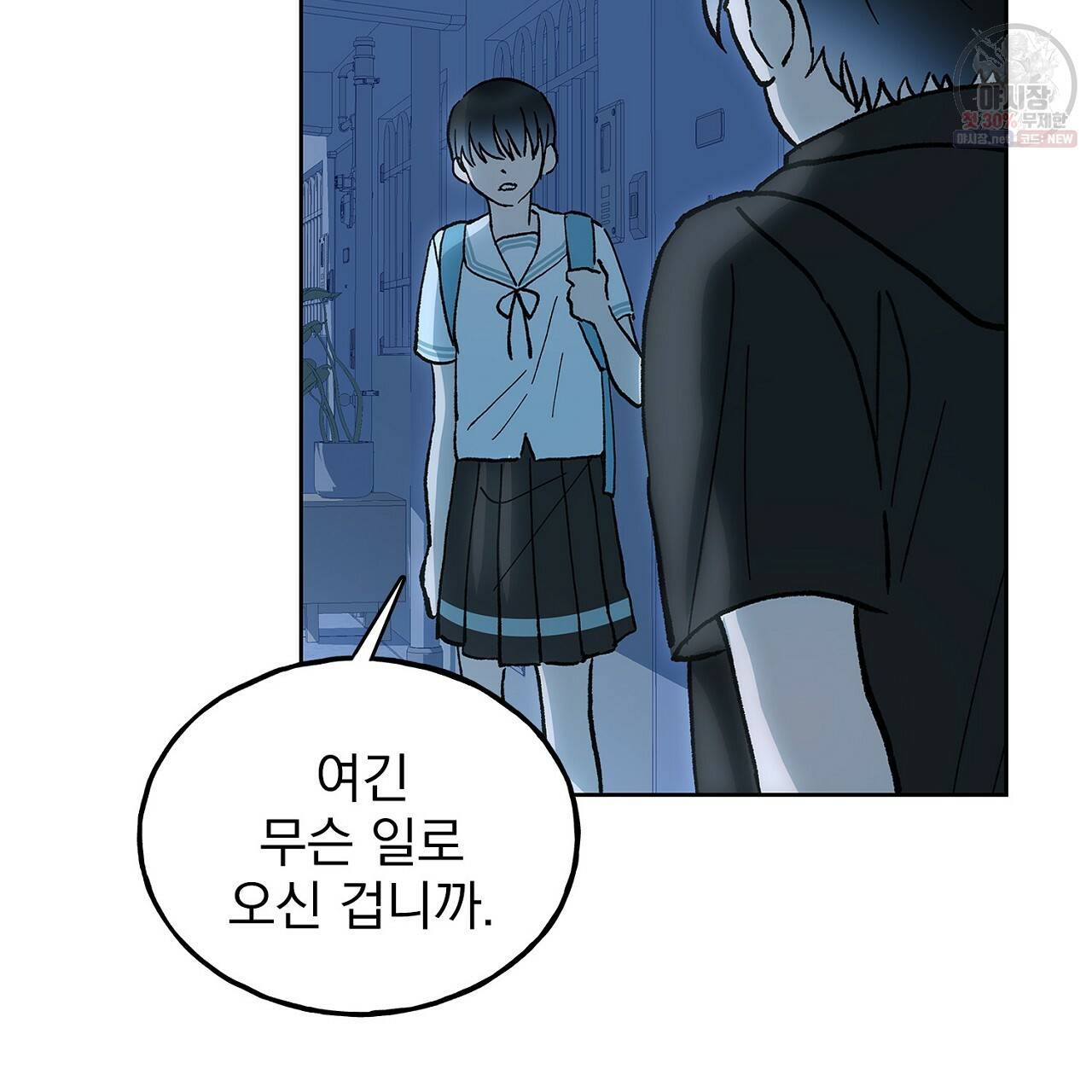 완벽한 대체품 33화 18