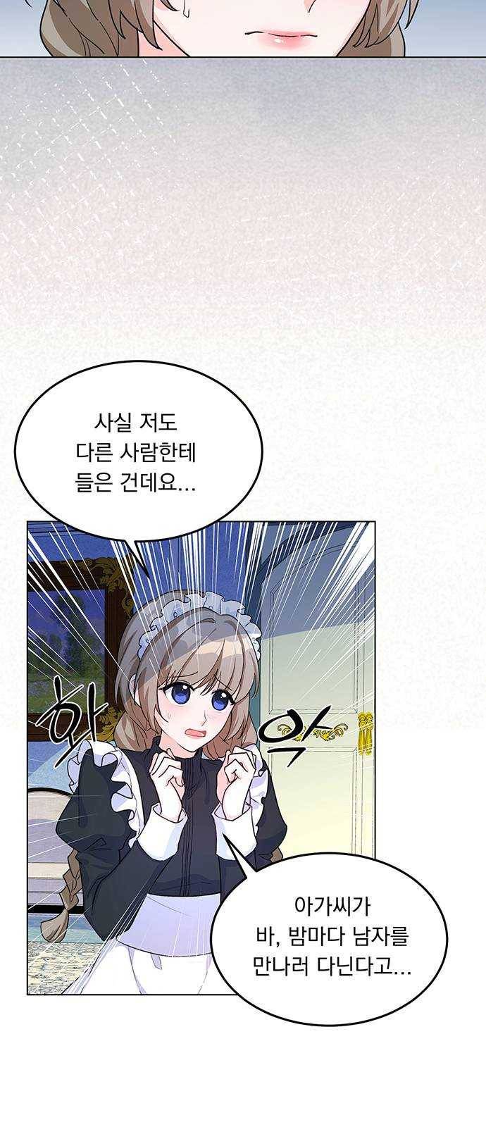 돌아온 여기사 8화 2