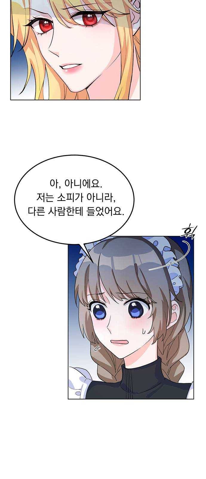 돌아온 여기사 8화 4