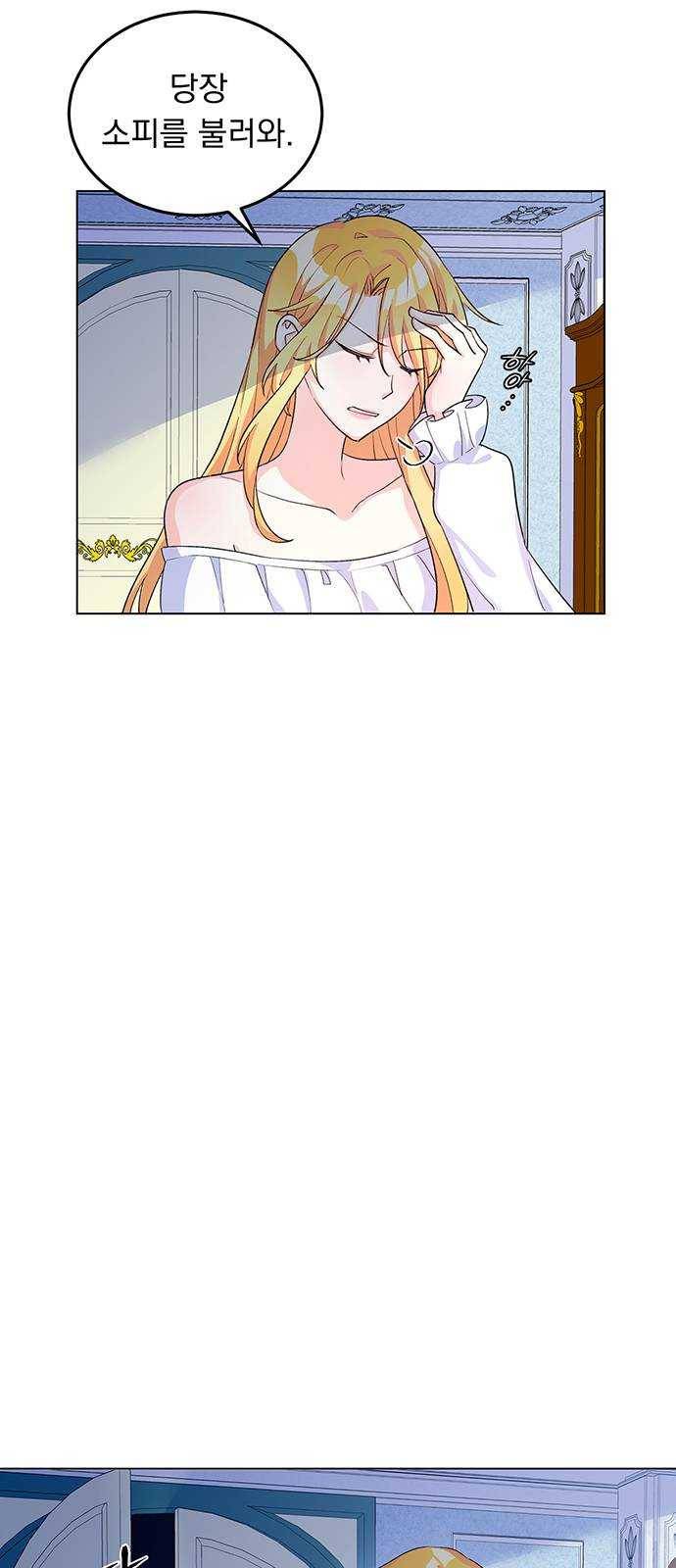 돌아온 여기사 8화 5