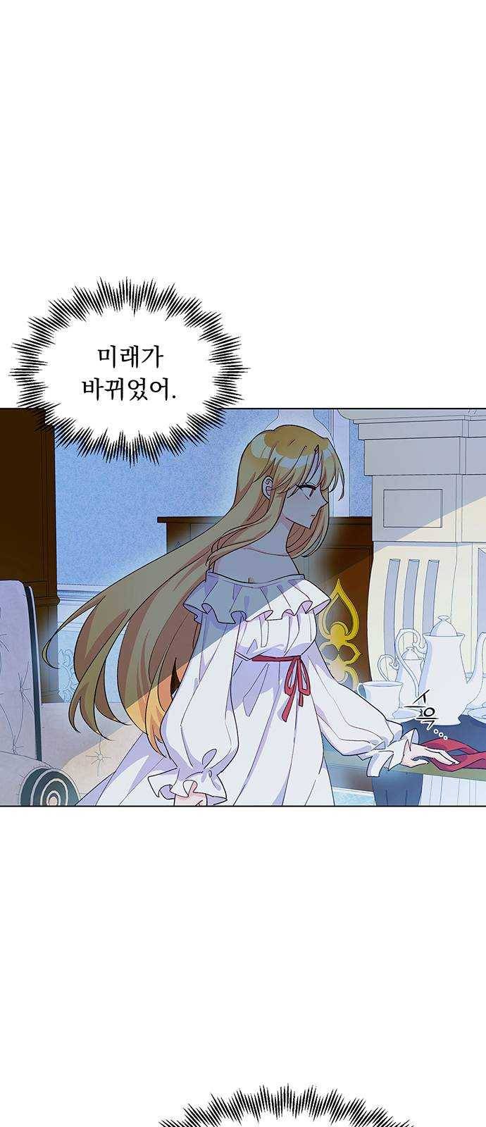 돌아온 여기사 8화 7