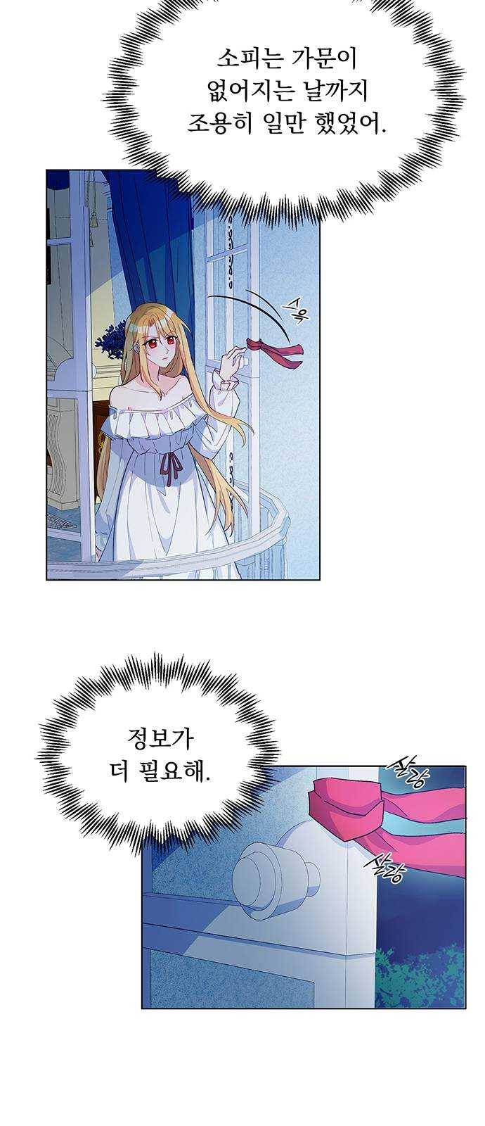 돌아온 여기사 8화 8